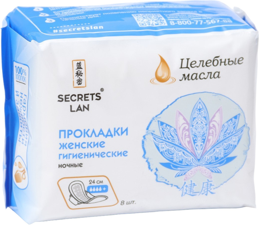 Прокладки гигиенические женские | Целебные масла | Секреты Лан