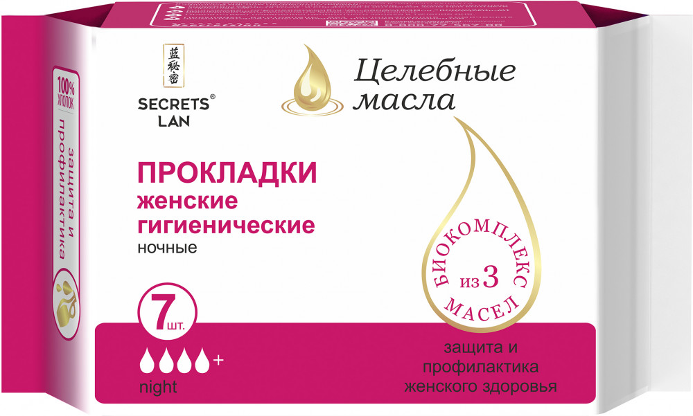 Прокладки гигиенические женские | Целебные масла | Секреты Лан