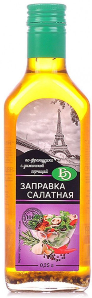 Соус на основе растительных масел «Заправка салатная по-французски с дижонской горчицей» | БизнесОйл
