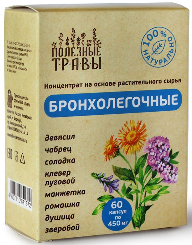 Фитокомплекс «Бронхолёгочный» | Полезные травы | Пчела и человек