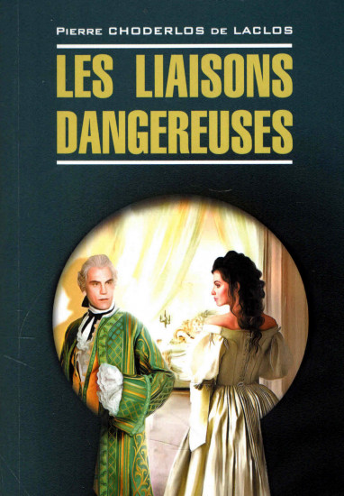 Les liaisons dangereuses