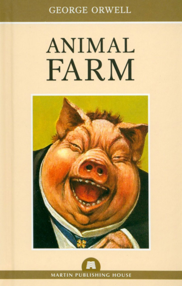 Animal Farm | Малая избранная классика (English)