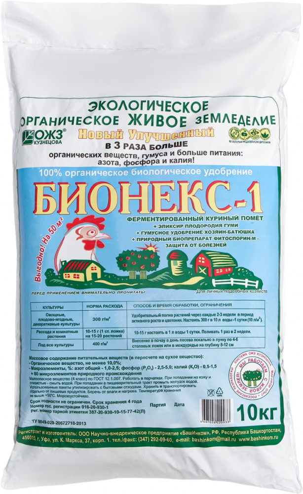 Удобрение сухое «Бионекс-1» | ОЖЗ Кузнецова