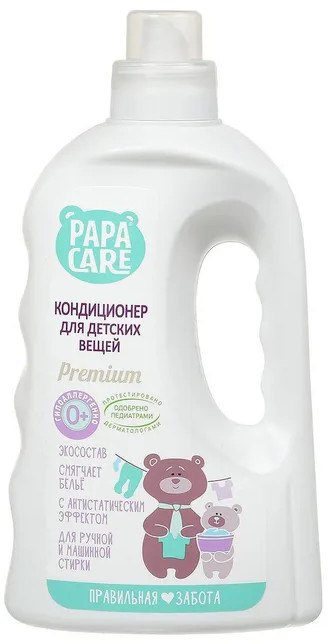 Кондиционер для детских вещей | Premium | Papa Care
