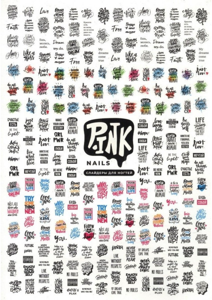 Слайдеры для ногтей «Надписи» | Pink Nails