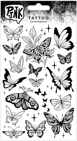 Наклейки-тату переводные «Бабочки и звезды»
