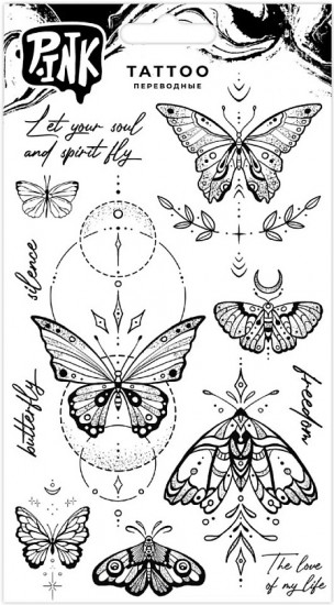 Наклейки-тату переводные «Бабочки геометрия»