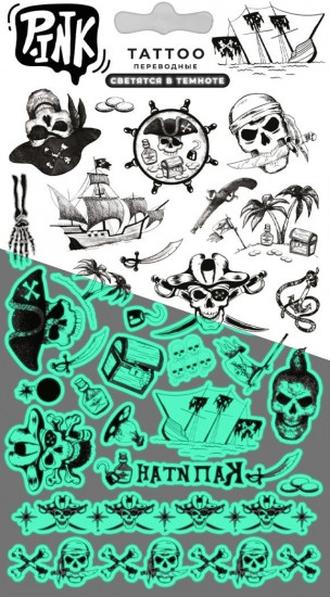 Наклейки-тату переводные «Остров сокровищ»