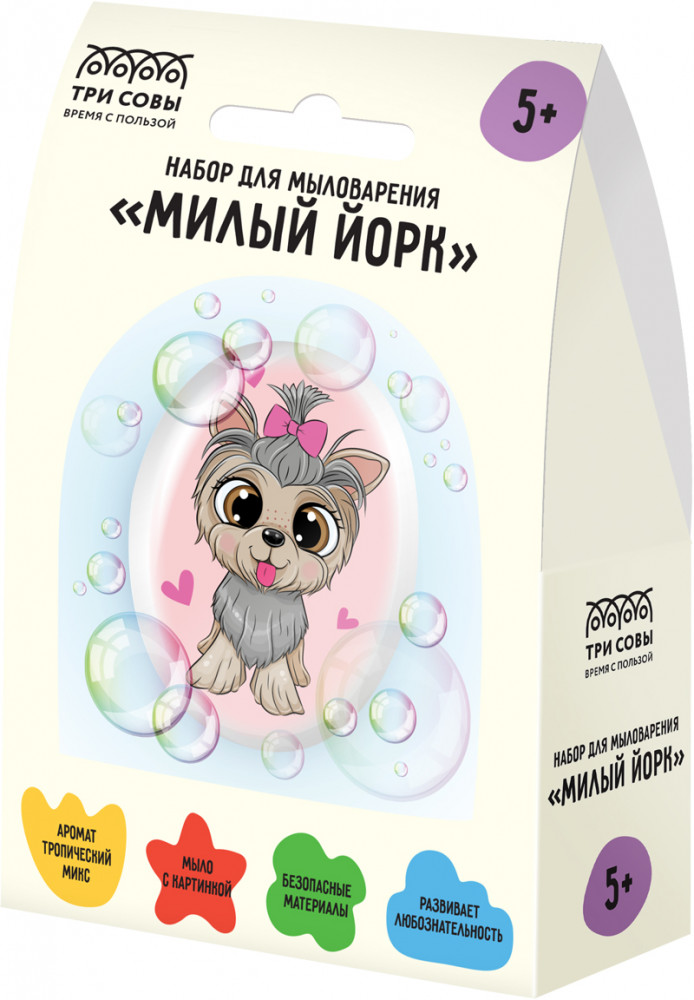 Набор для мыловарения «Милый Йорк» | Три совы