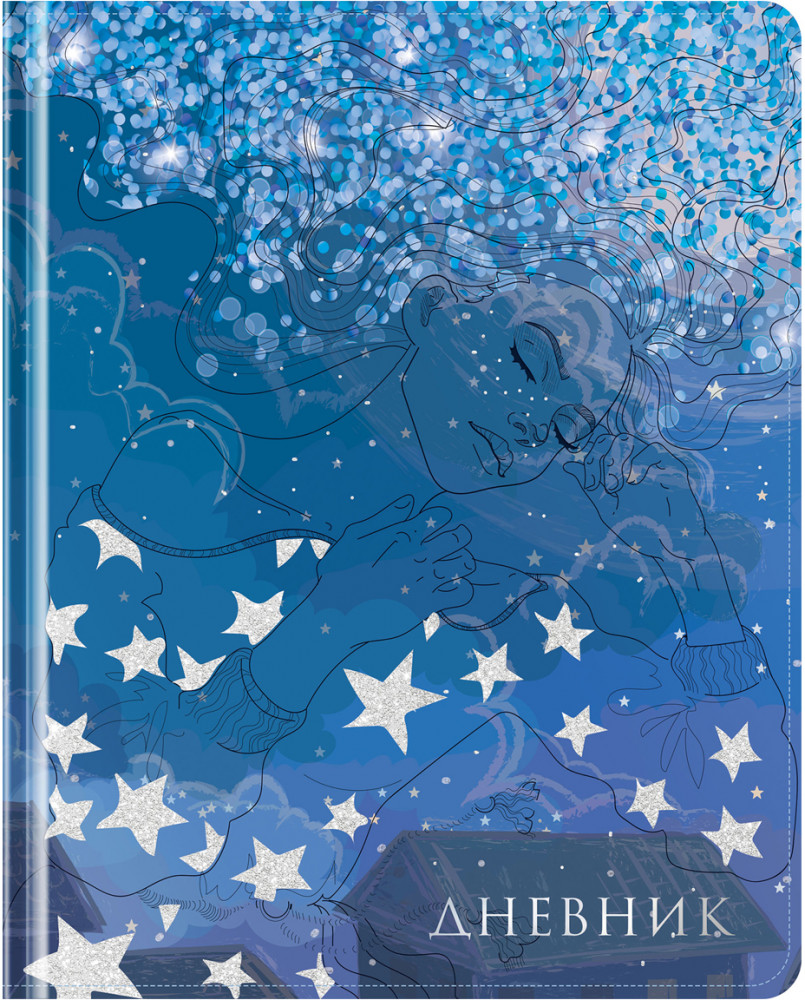 Дневник школьный «Serenity» | Greenwich Line