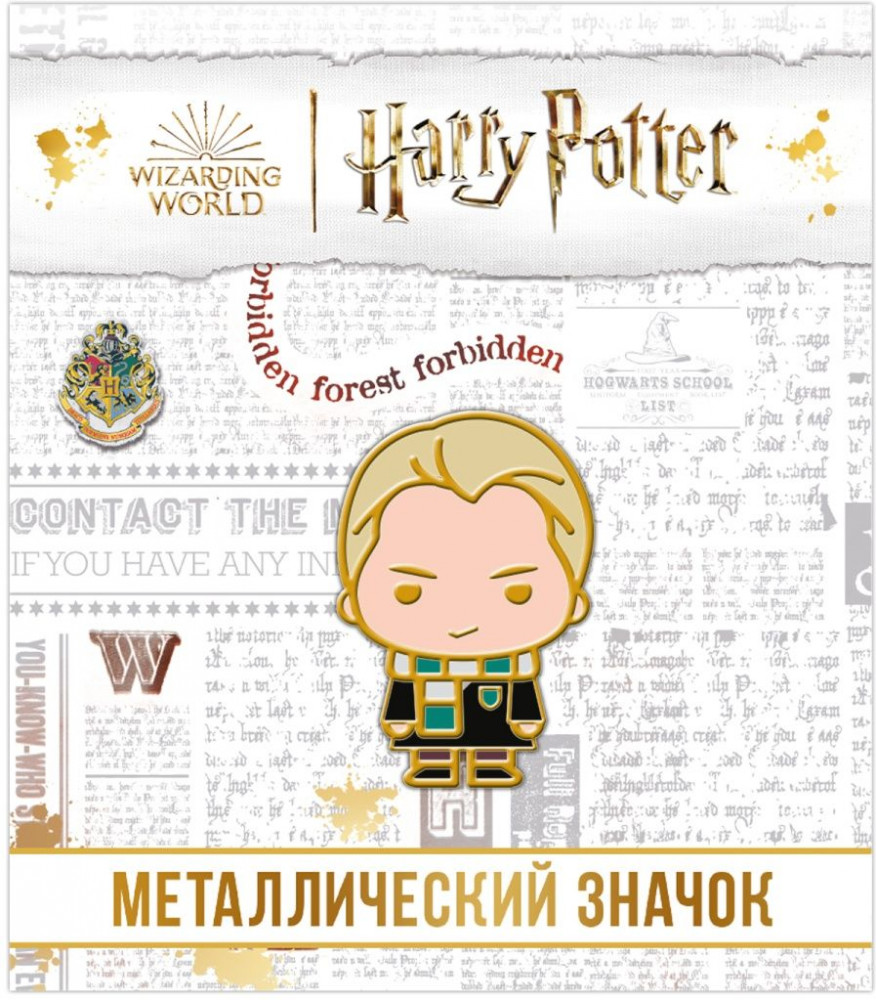 Значок фигурный «Драко Малфой» | Гарри Поттер | PrioritY