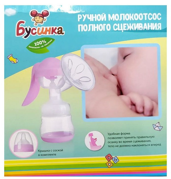 Молокоотсос поршневой | Бусинка