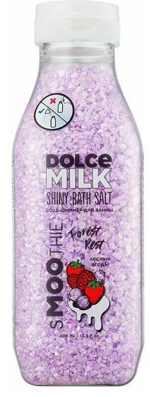Соль для ванн с шиммером «Forest Rest» | Dolce Milk