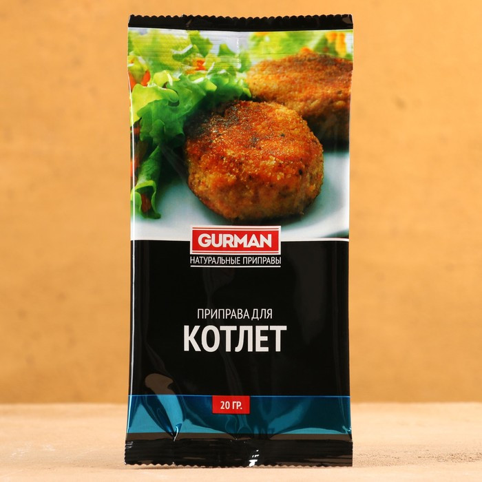 Приправа узбекская «Для котлет» | Gurman | Шафран