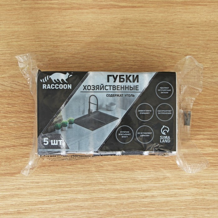 Набор губок для посуды | Raccoon