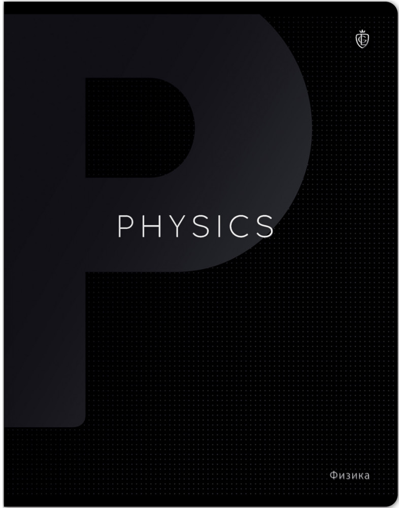 Тетрадь предметная «Физика» | Сolor black | Greenwich Line