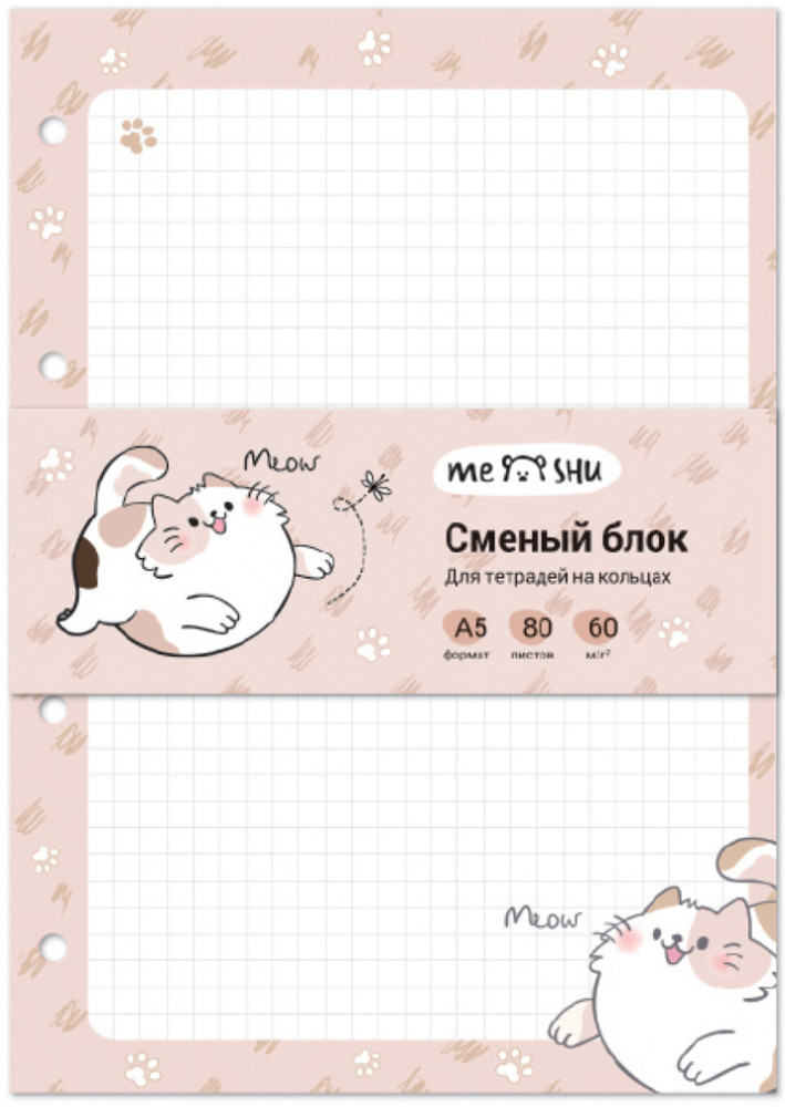 Сменный блок «Нappy cat» | Meshu