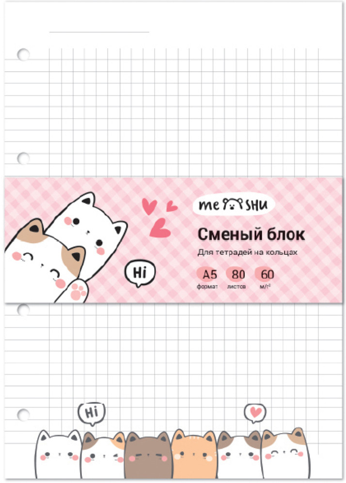 Сменный блок «Kittens» | Meshu