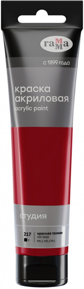 Краска акриловая, 217 красный темный | Студия | Гамма