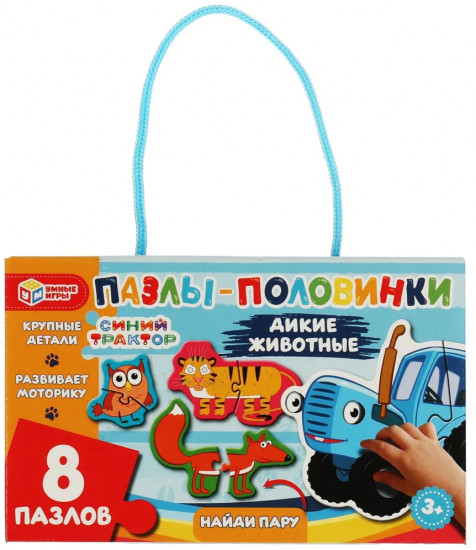 Пазлы-половинки «Синий трактор»