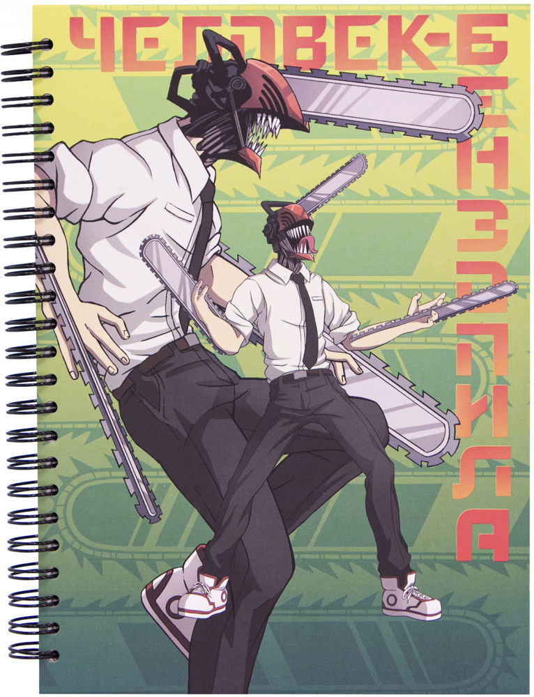 Скетчбук «Человек-бензопила. Дэнджи» | Artplays