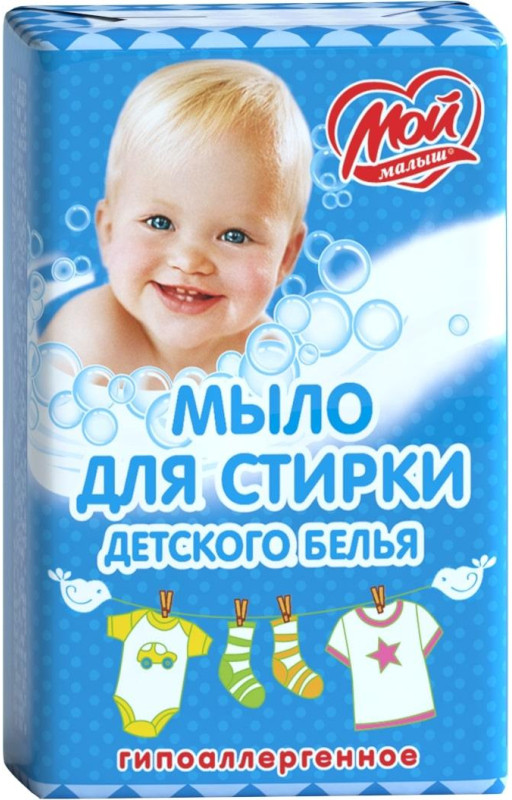 Мыло для стирки детского белья хозяйственное «Мой малыш» | НМЖК