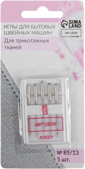 Набор игл одинарных №85/13 | Basic | Арт Узор