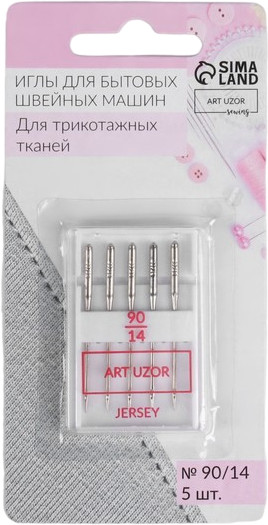 Набор игл одинарных №90/14 | Basic | Арт Узор