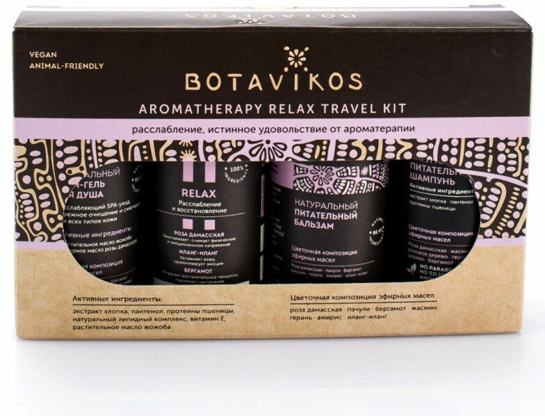 Набор «Travel Kit» | Aromatherapy relax | Botavikos