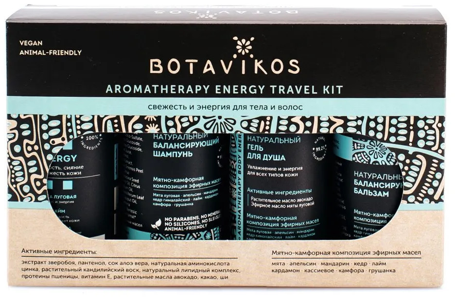 Набор «Travel Kit» | Aromatherapy relax | Botavikos