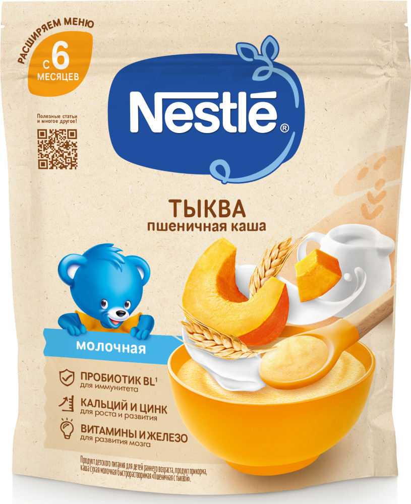 Каша сухая молочная быстрорастворимая «Пшеничная с тыквой» | Nestle