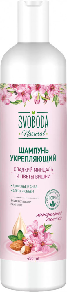 Шампунь для волос «Сладкий миндаль и цветы вишни» | Svoboda