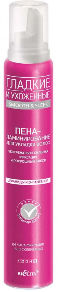 Пена-ламинирование для укладки волос | Гладкие и ухоженные | Bielita