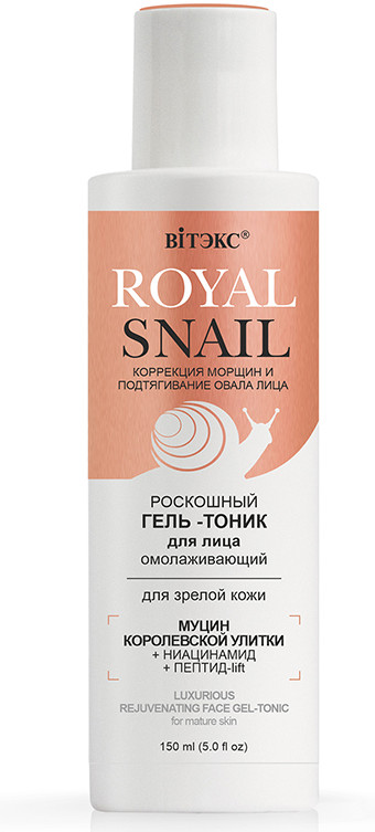 Гель-тоник для очищения лица | Royal Snail | Вiтэкс
