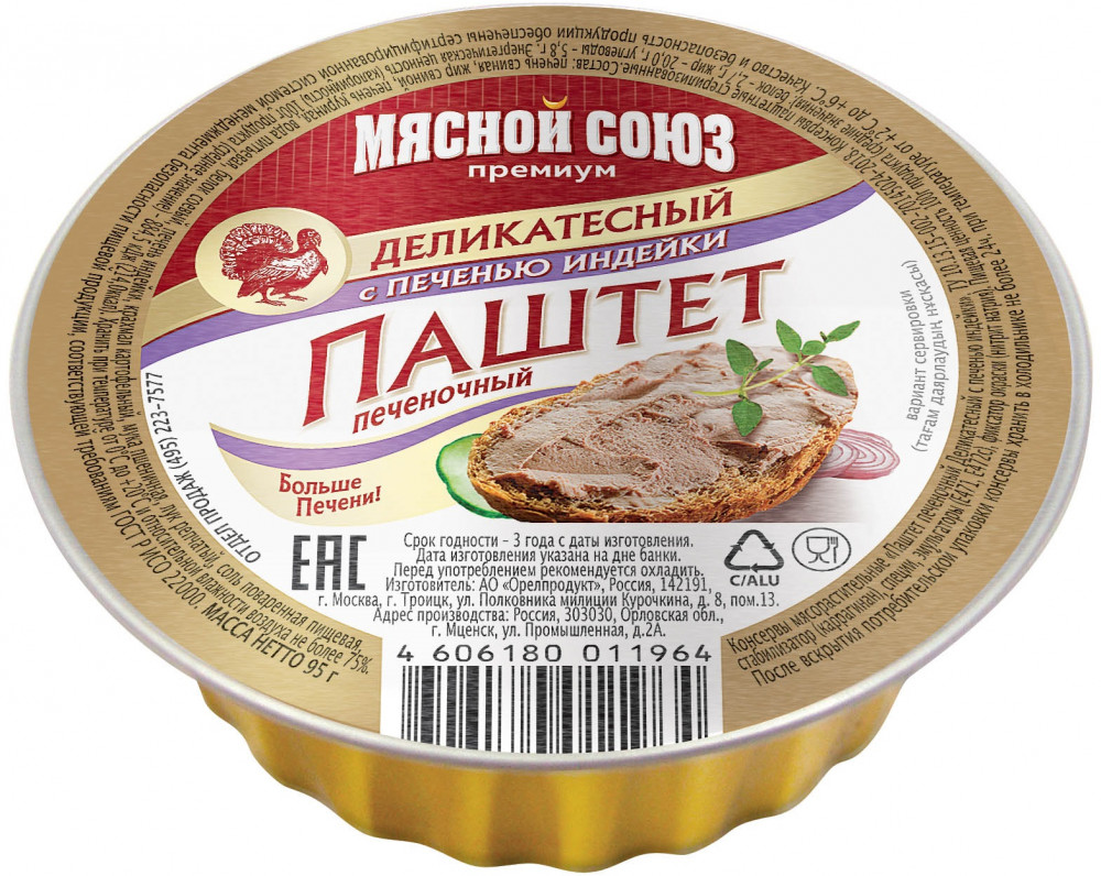 Паштет «Печень индейки» | Мясной союз