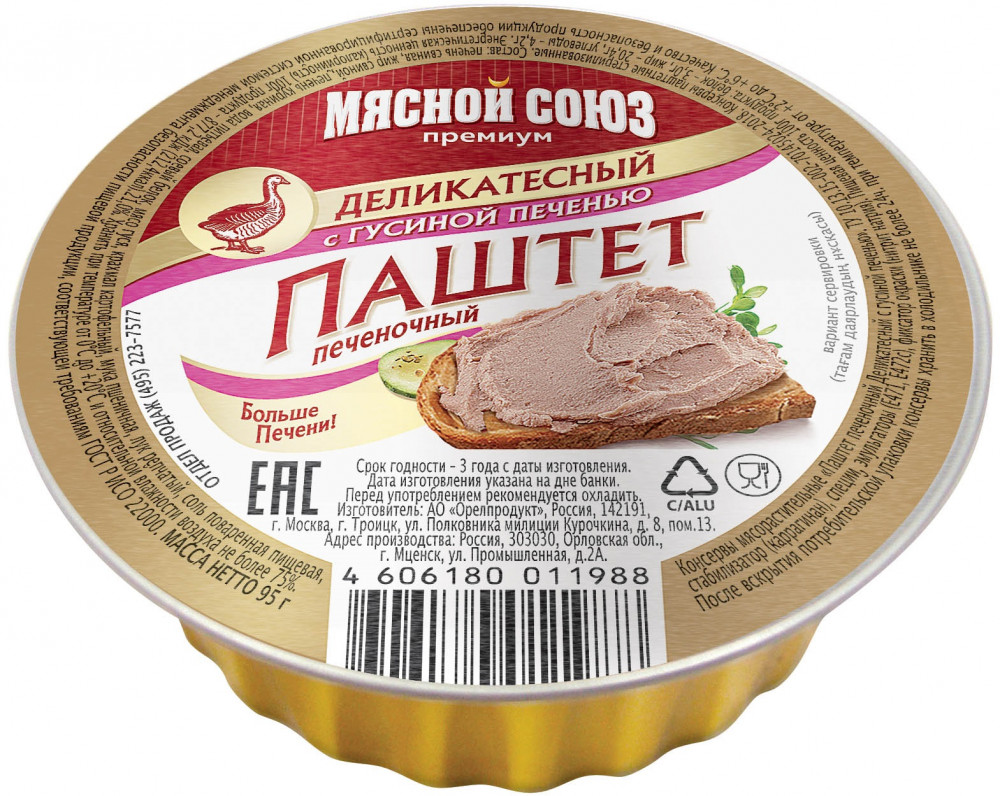 Паштет «Печень гусиная» | Мясной союз
