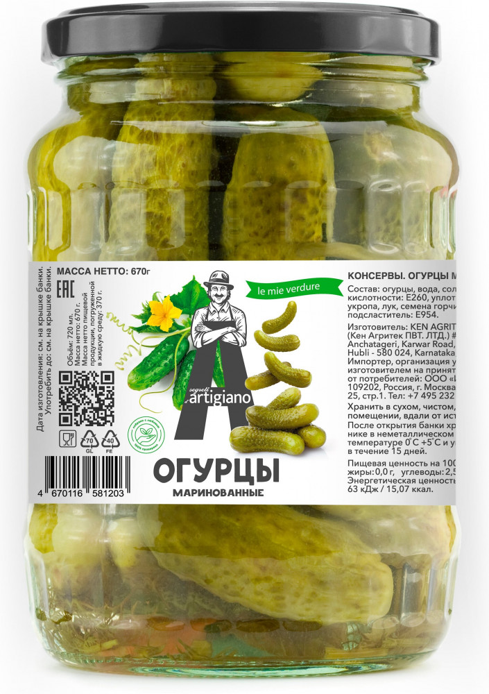 Огурцы маринованные | Segreti d’Artigiano