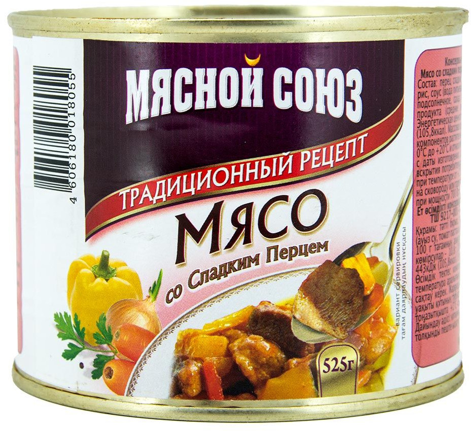 Консервы «Мясо со сладким перцем» | Мясной союз