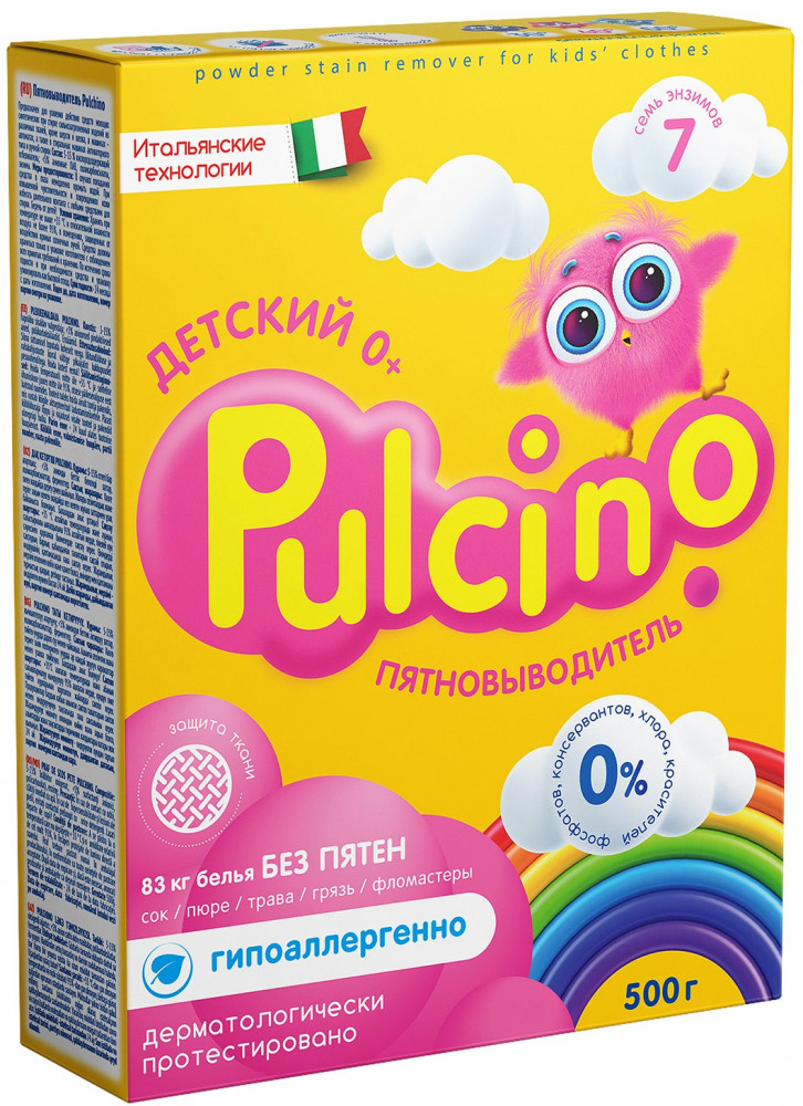 Пятновыводитель для детского белья | Сонца