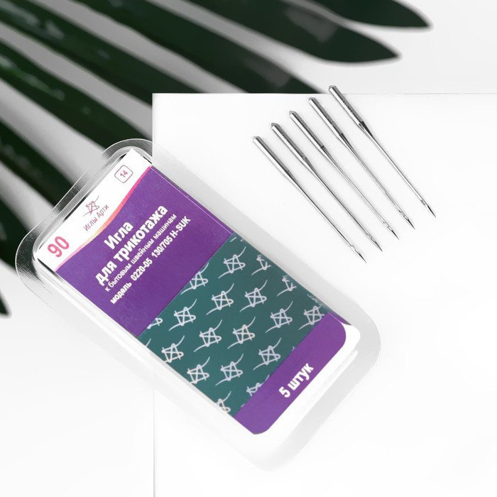 Иглы для трикотажа №90 | Иглы Арти