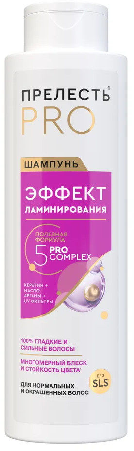 Шампунь для волос «Эффект ламинирования» | Прелесть Pro
