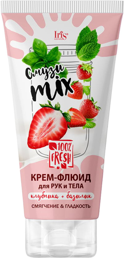Крем-флюид для тела и рук «Клубника и базилик» | Смузи miх | Iris Cosmetic