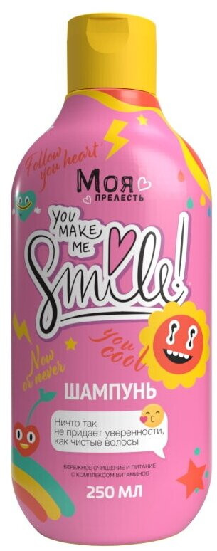 Шампунь для волос детский «You make me smile!» | Моя Прелесть