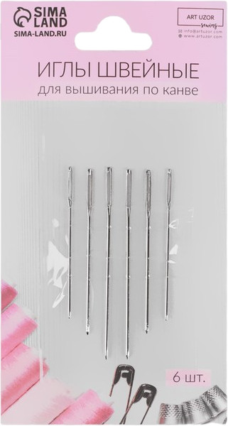 Набор игл швейных | Basic | Арт Узор