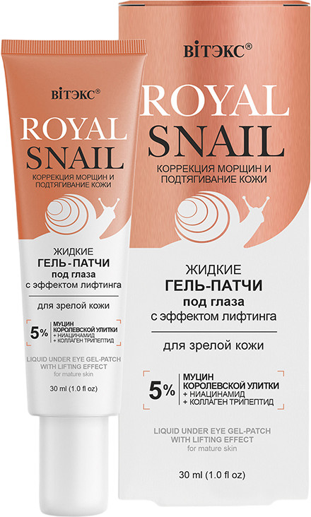 Жидкие гель-патчи для кожи вокруг глаз с лифтинг-эффектом | Royal Snail | Вiтэкс