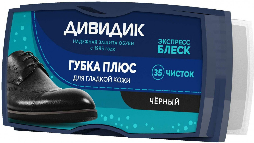Губка для обуви | Дивидик