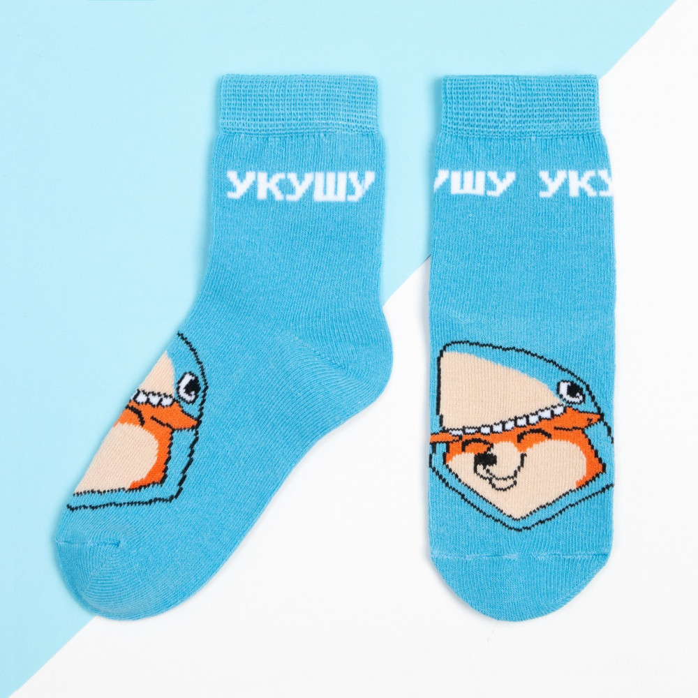 Носки для мальчиков «Акула» | Детские носки | KAFTAN