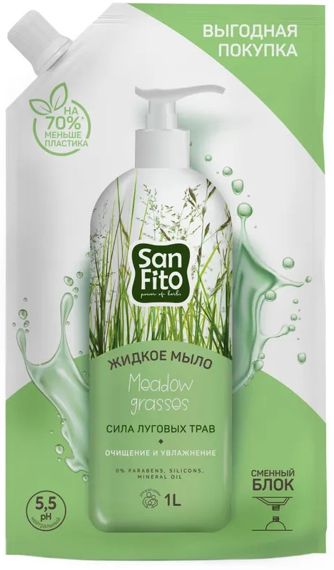 Мыло для рук «Сила луговых трав» | Sanfito