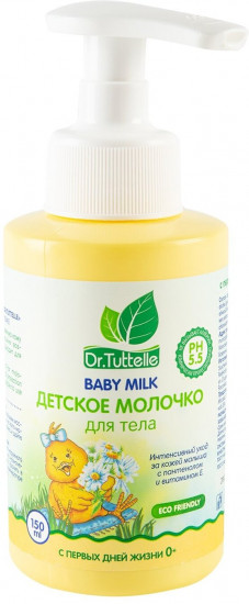 Молочко для тела с пантенолом и витамином Е