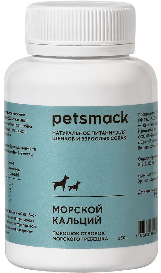 Добавка витаминная для собак «Морской кальций» | Petsmack